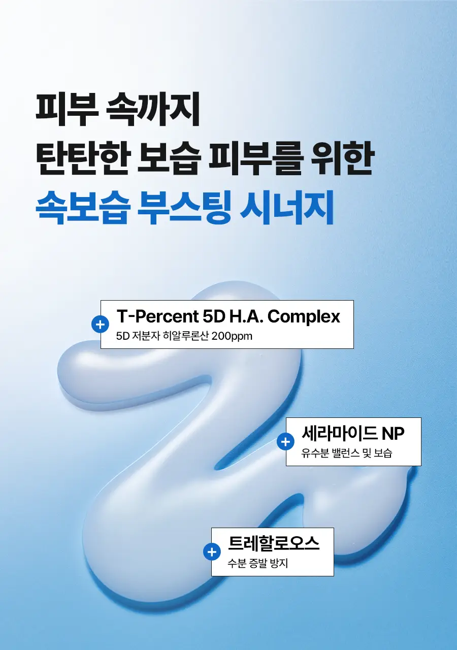 [NEW] 토리든 다이브인 저분자 히알루론산 스킨 부스터 200ml 상세페이지 17